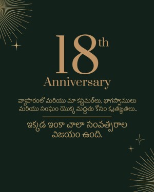 Elegant 18th Anniversary card with gold accents and Telugu text