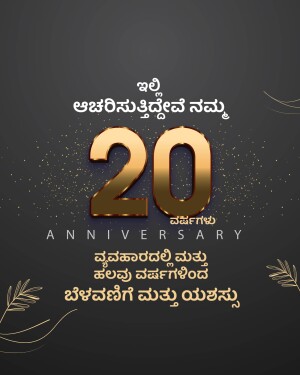 Golden number 20 with celebratory text and floral elements