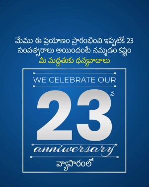 Image celebrating a 23rd anniversary with text in Telugu and English.