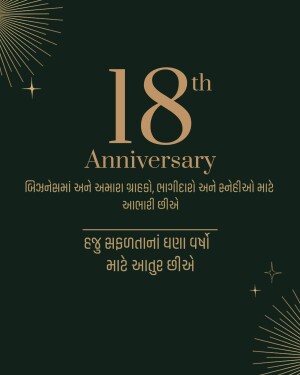 Elegant 18th anniversary graphic with gold accents and text in Gujarati.