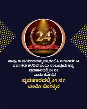 Image commemorating the 24th anniversary with a golden emblem and Kannada text.