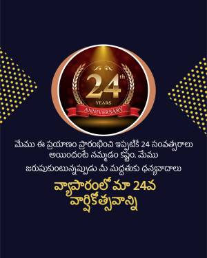 24th Anniversary logo with text in Telugu
