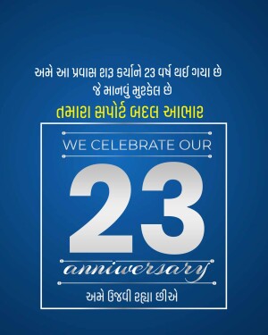 Image celebrating a 23rd anniversary with text in Gujarati and English.