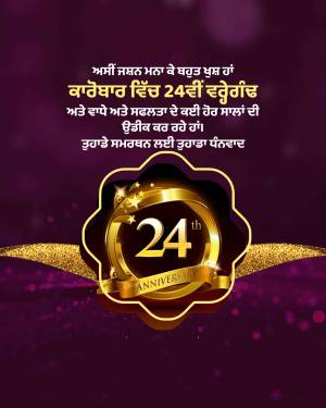 Golden 24th anniversary graphic with text in Punjabi