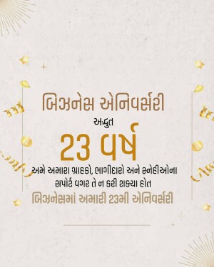 Image celebrating a 23rd business anniversary with gold accents and Gujarati text.