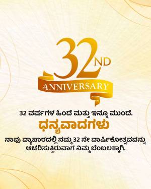 Image celebrating the 32nd anniversary with text in Kannada and English.