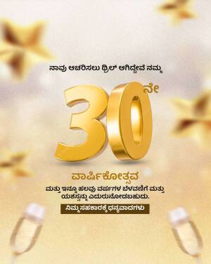 Golden number 30 with celebratory elements