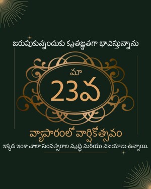 Elegant 23rd wedding anniversary card with Telugu text and gold accents.