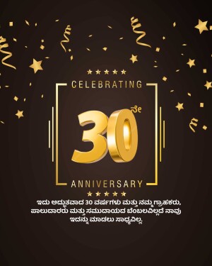 Golden 30th Anniversary graphic with confetti and text in Kannada