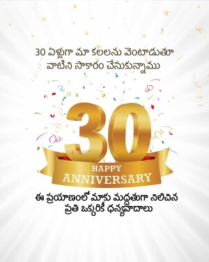 Golden '30' with confetti and ribbon for a 30th anniversary