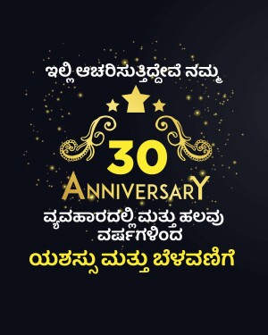 Golden 30th Anniversary design with Kannada text
