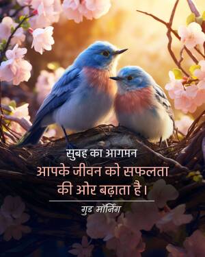 Two birds perched on a branch with cherry blossoms and a 'Good Morning' message.