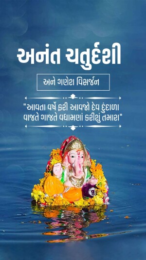 Image of Lord Ganesha idol floating on water with a festive greeting.