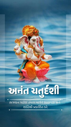 A beautifully crafted idol of Lord Ganesha seated on a lotus flower with a blurred water background and text in Gujarati.