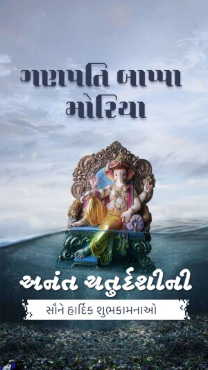 Image of Lord Ganesha with text 'Ganpati Bappa Morya' and 'Shubh Ganesh Chaturthi'