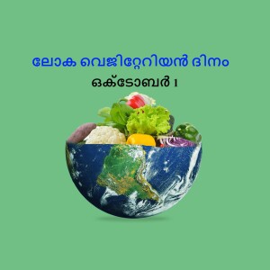 Image of Earth formed by fresh vegetables and fruits with Malayalam text.