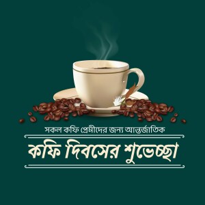 A cup of coffee with coffee beans and text in Bengali.