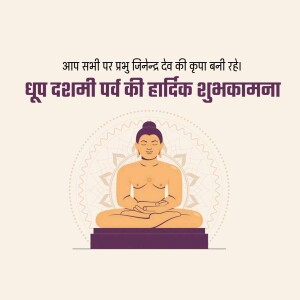 Image depicting Lord Jinendra Dev with Dhruvashtami wishes in Hindi.