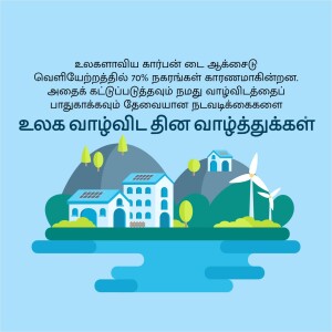 Illustration of a sustainable community with houses, trees, mountains, and a wind turbine.