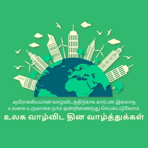 Illustration of a globe with buildings, wind turbines, birds, and clouds, promoting sustainable living.