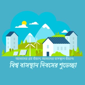Illustration of a sustainable city with houses, wind turbines, solar panels, and mountains under a blue sky.