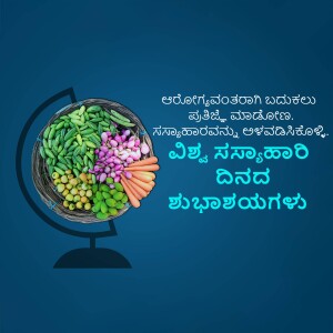 A colorful arrangement of fresh vegetables in a bowl with a globe in the background and text in Kannada.