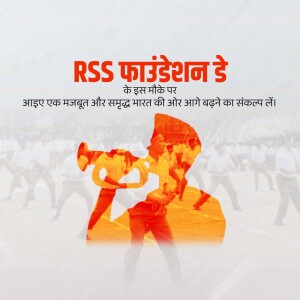 Image depicting a person with a trumpet and a crowd of people in uniform, with text in Hindi.