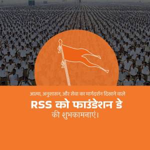 Image depicting the RSS flag and a large gathering of people, with text in Hindi celebrating the RSS Foundation Day.