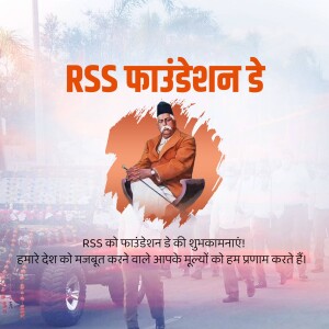 Image depicting RSS Foundation Day with a portrait of Deendayal Upadhyaya and a crowd in the background.