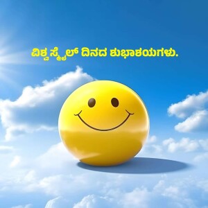 A yellow smiley face floating in a blue sky with clouds.