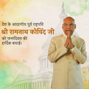Portrait of Ram Nath Kovind with birthday wishes in Hindi