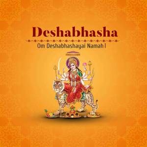 Image of Goddess Durga riding a tiger with the text 'Deshabbhasha Om Deshabbhashayai Namah'