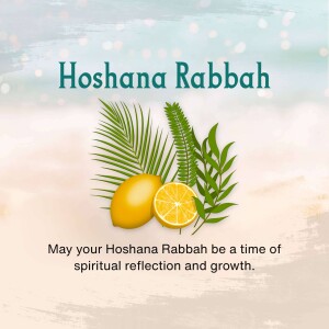 Hoshana Rabbah greeting card with lemon and palm leaves