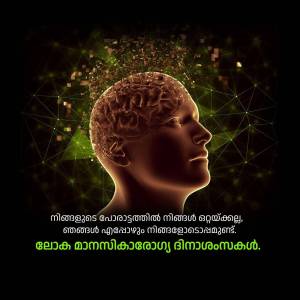 A silhouette of a human head with a glowing brain inside, surrounded by a network of green lights.