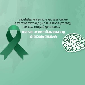 Green ribbon and brain illustration for mental health awareness