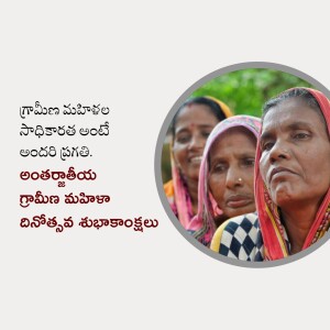 Portrait of three Indian women in traditional attire with text overlay in Telugu.