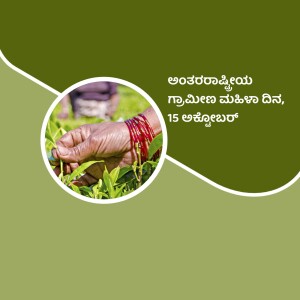Image depicting a woman planting a seedling on International Day of Rural Women