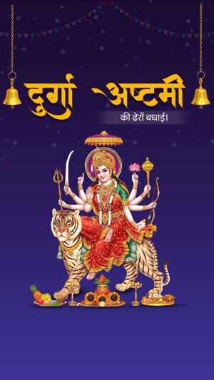 Image depicting Goddess Durga on a tiger during Durgashtami