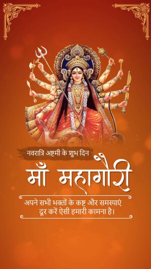 Image of Goddess Mahagauri with Navratri greetings in Hindi.