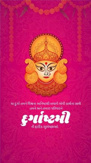 Durga Ashtami greeting card with a depiction of Goddess Durga's face