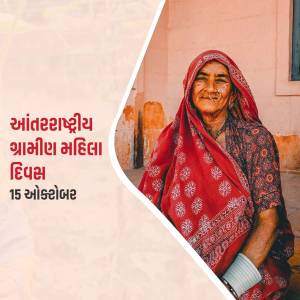 Portrait of an elderly Indian woman with a red headscarf and text in Gujarati