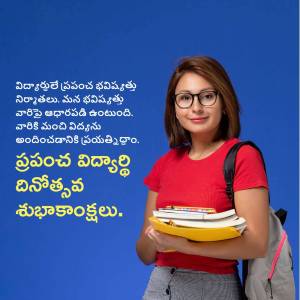 Young woman with books and backpack, celebrating World Literacy Day with Telugu text.