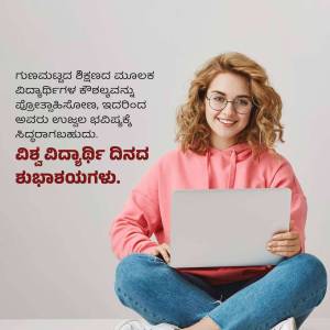 Young woman with curly hair using a laptop, with Kannada text overlay.