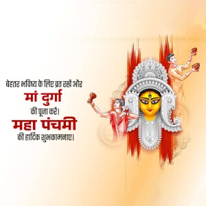 Image depicting Goddess Durga for Maha Panchami celebrations