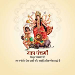 Image depicting Goddess Durga with Lion, Demon, and text 'Maha Panchami'