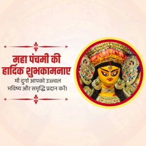 Image depicting Goddess Durga with text wishing 'Happy Maha Panchami'