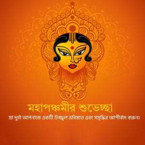 Illustration of Goddess Durga's face with traditional ornamentation and Bengali text