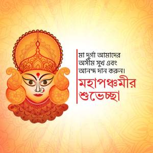 Image of Goddess Durga's face with Bengali text wishing Maha Puja