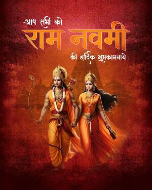 Ram Navami festive greeting with Lord Rama, Sita, and Hanuman