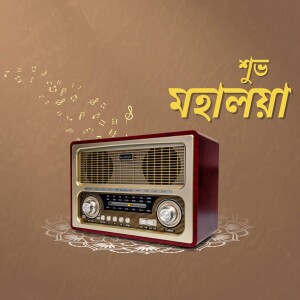 Vintage radio with musical notes and Bengali text 'Mahalaya'